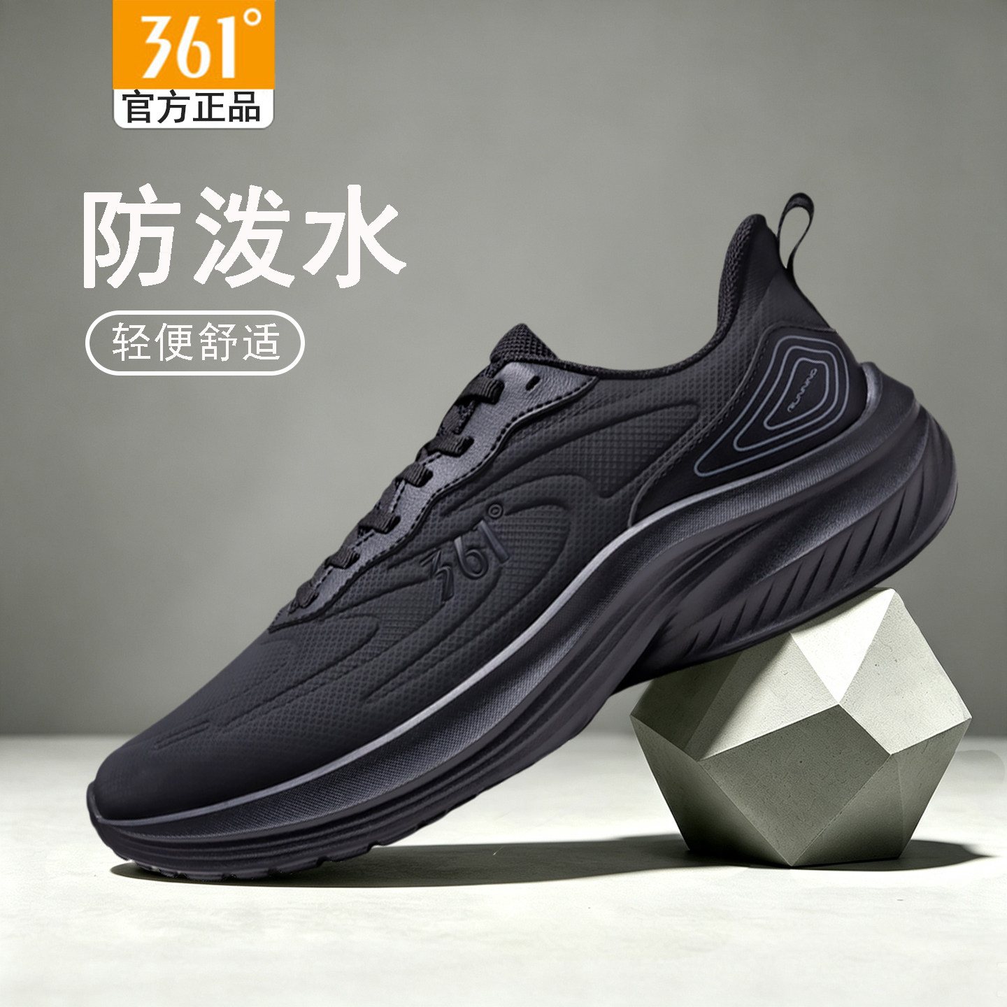 361男鞋新款跑鞋黑色运动鞋秋冬革面361度官方旗舰店休闲鞋健身鞋