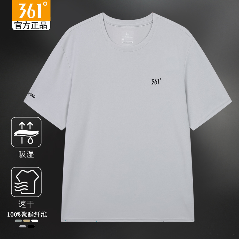361短袖T恤男冰丝速干衣