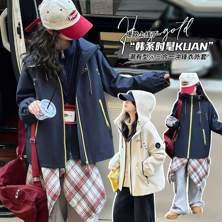 冬季儿童冲锋衣外套户外防风夹克连帽男童女童防水工装春秋三合一