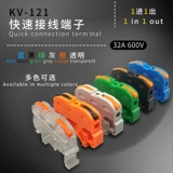KV121 Провод быстрый разъем C45 Передача направляющая рельс быстро