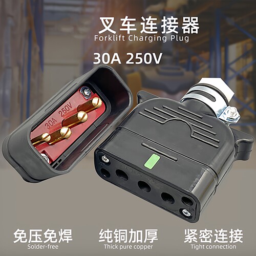 30A-250V叉车充电插头充电连接器