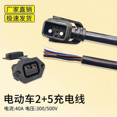 电动车电瓶车2+5连接电源线公母