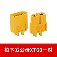 XT60 мужской и женский набор 1 набор