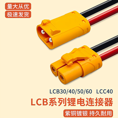 LCB30405060系列连接器LCC40