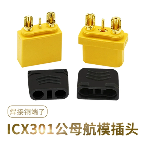 ICX301-M ICX301-F XT30 (2+1) Золотой ограбленный кармонский мужской подключаемый разъем подключаемого сигнала интерфейса