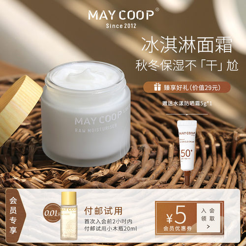枚柯枫树原液保湿维稳抗初老霜
