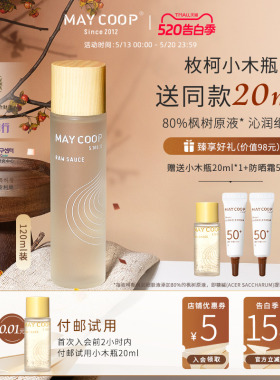 MAYCOOP枚柯小木瓶 收缩毛孔舒缓精华水细肤修护肤爽肤水保湿细肤