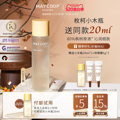肌底调理细毛孔精华水