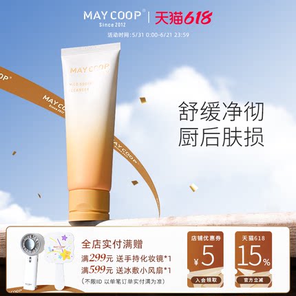 MAY COOP/枚柯氨基酸洗面奶 温和舒缓净颜乳 厨后净肤舒缓不紧绷