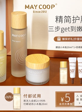 MAY COOP/枚柯全明星套装 水乳护肤品套装保湿搞氧化舒缓套装