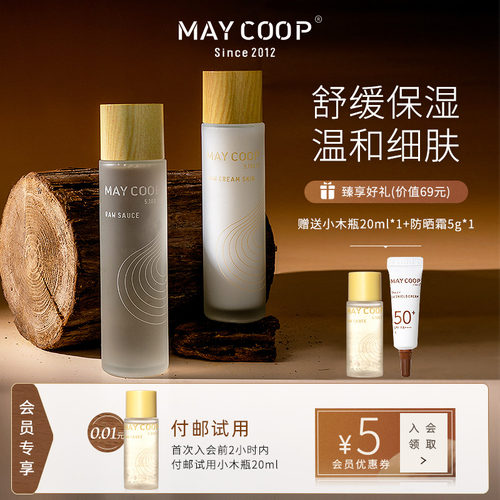 长效保湿舒缓水乳套装