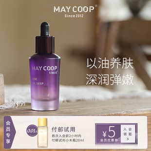 维稳嫩肌保湿 枚柯淳葡多萃精华油 焕亮逆龄淡化暗沉抗皱 COOP MAY