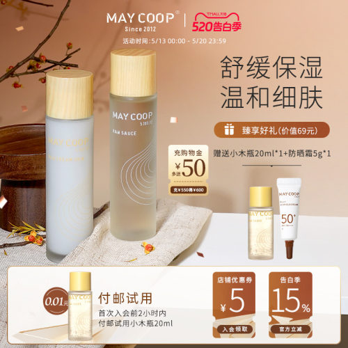 长效保湿舒缓水乳套装