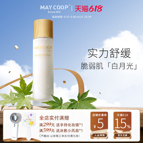 MAYCOOP枚柯干皮保湿油皮不粘
