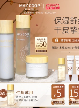 MAY COOP/枚柯全明星套装 水乳护肤品套装保湿搞氧化舒缓套装