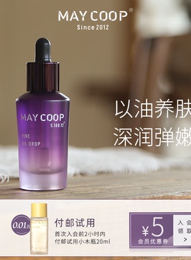 MAY COOP/枚柯淳葡多萃精华油 维稳嫩肌保湿焕亮逆龄淡化暗沉抗皱