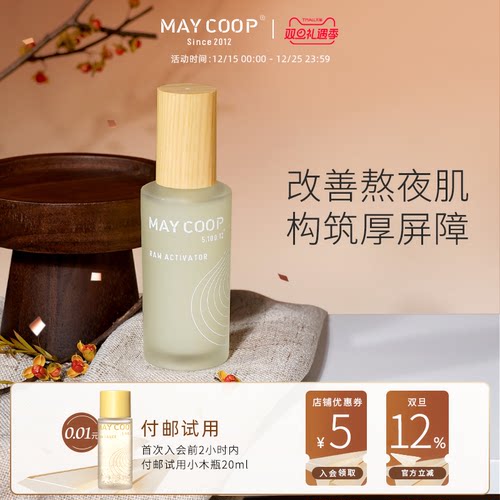 淡化干纹细纹修护精华