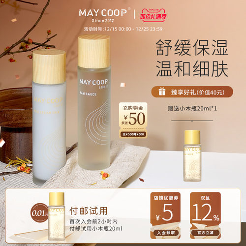 长效保湿舒缓水乳套装