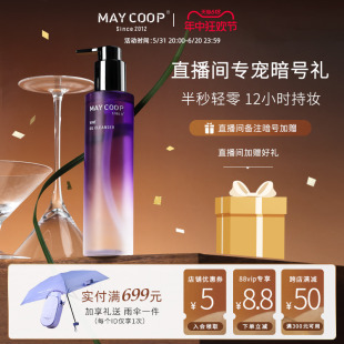 MAY COOP 枚柯卸妆油葡萄籽卸妆油脸部眼部唇部深层清洁果油溶妆