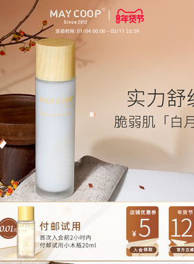 MAY COOP/枚柯小木瓶保湿乳轻盈细腻舒缓强韧肌底 枫润轻柔保湿乳