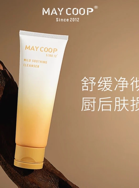 【88专享】MAY COOP/枚柯氨基酸洗面奶温和净颜乳厨后净肤不紧绷