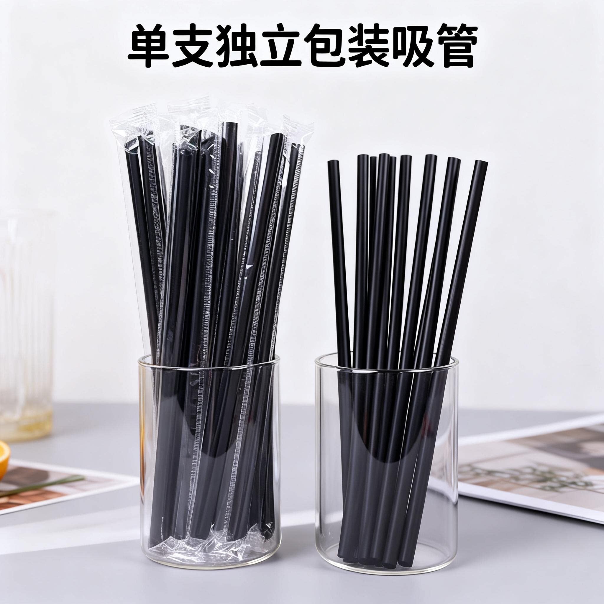 一次性奶茶咖啡吸管短粗长细管