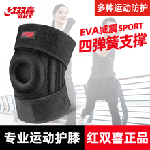 备 跑步半月板羽毛球健身膝盖护具女装 红双喜运动篮球专业护膝男士