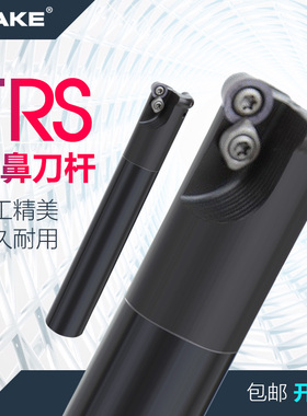 TRS刀杆 双刃开粗球数控立铣刀杆R4R5R6 抗震加硬 牛鼻圆鼻刀杆