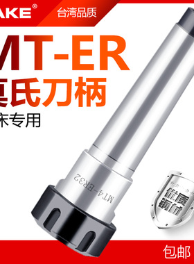 莫氏刀柄MT2 3 4-ER32 炮塔铣床刀盘吊杆R8-FMB22 27平面铣刀柄