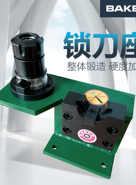锁刀座BT40 拆刀座立卧两用 CNC加工中心刀柄 BT30 BT50卸刀架