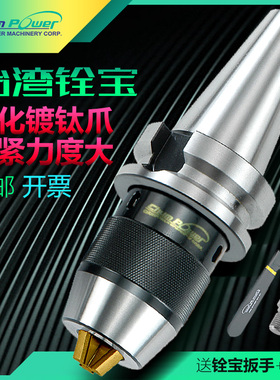 BT40一体式钻夹头刀柄数控APU1316自动锁紧连体BT30/50自紧钻夹头