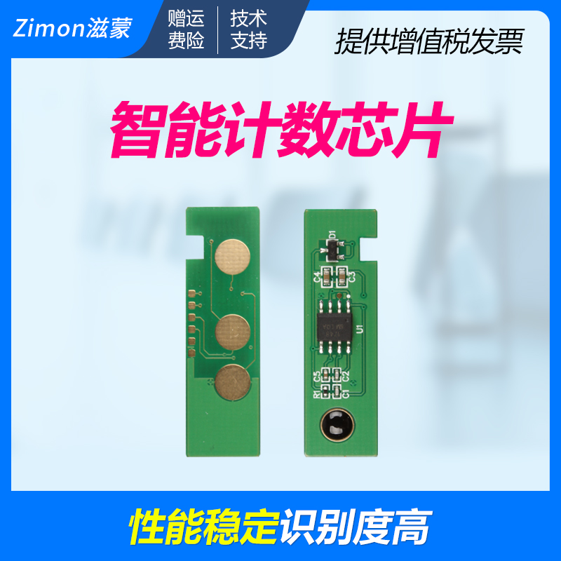 滋蒙正品 智能计数 独立包装 兼容性强