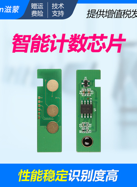 滋蒙适用三星c480w芯片clt-k404s芯片c430w激光打印机SL-C430 C480 480FW C480FN芯片R404粉盒计数芯片