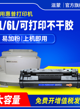 滋蒙适用惠普6l打印机硒鼓 5L HP Laserjet 3100 3150佳能FX3墨盒FAX-L300 L200 L220 L240 L280 L388 C3906A
