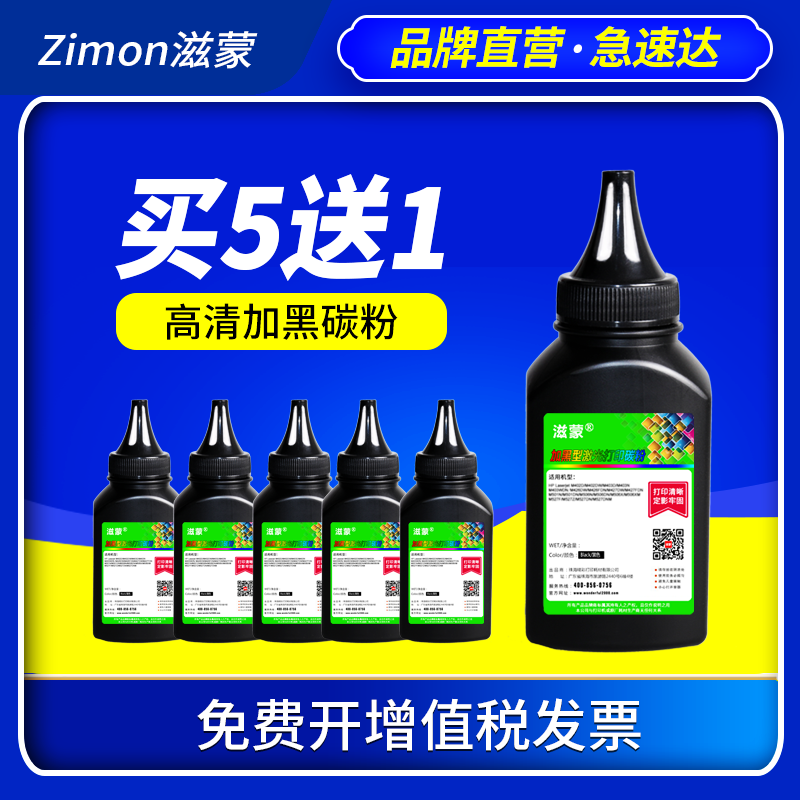 滋蒙适用三星m3325nd碳粉204墨粉m3875hd打印机SL-M3825 M3375 M4025 M4075联想lj3803dn lt333 lj3303dn碳粉