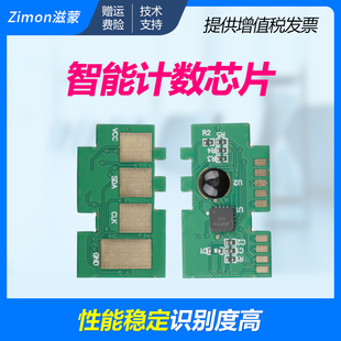 4195FN 4195N C1404W CLP C140X芯片 C1860 415N彩色激光打印机CLX C1810W 滋蒙适用三星415芯片504 Xpress