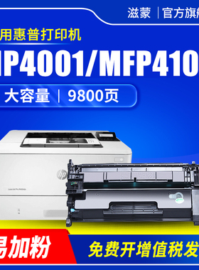 滋蒙适用惠普W1480A硒鼓HP 4001d 4001dn 4001dw打印机墨盒MFP 4101dw 4101fdw 4101fdn墨粉W148A晒鼓粉盒