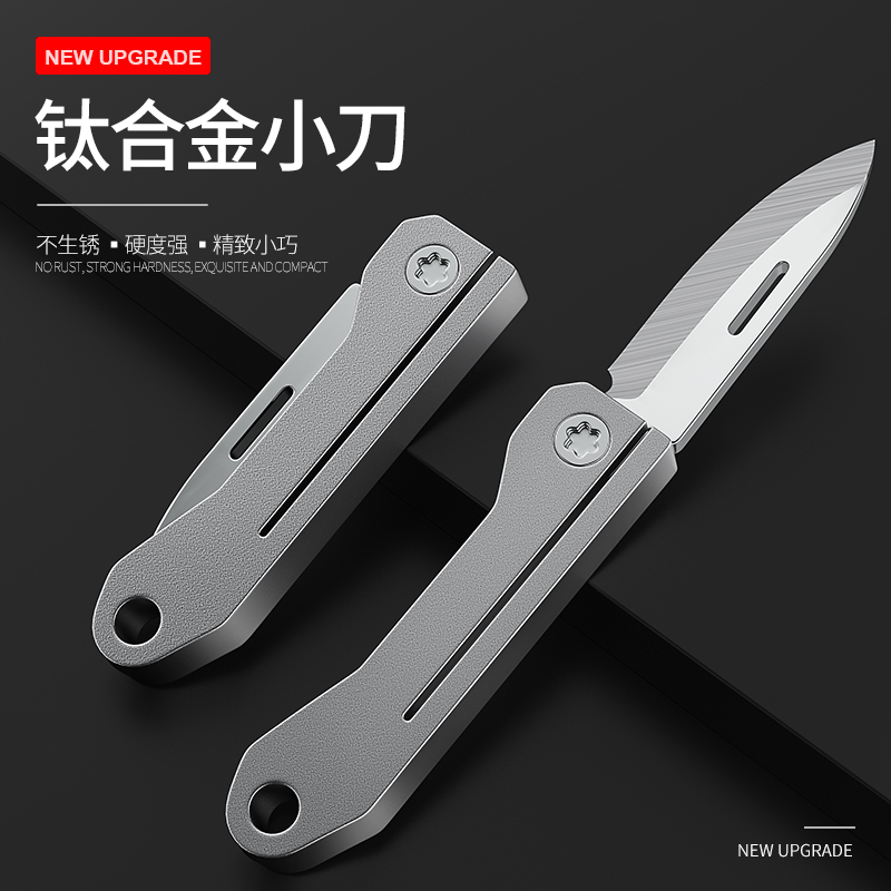 tikey鈦合金迷你折疊小刀鑰匙扣