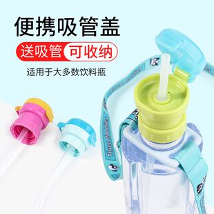 矿泉水吸管盖防呛水便携喝水神器吸嘴带饮料瓶盖帽转换头通用配件