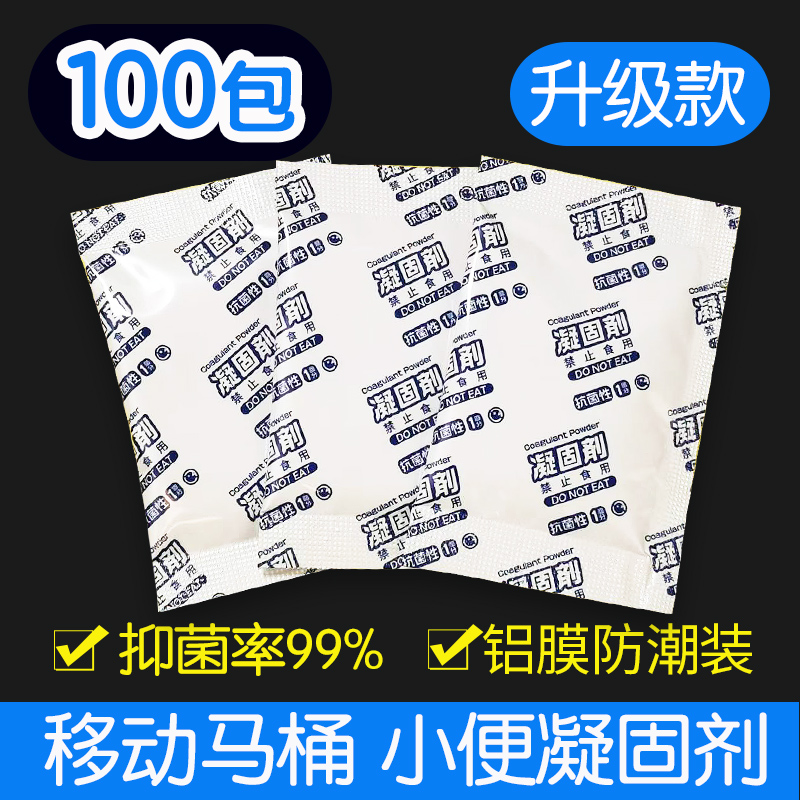 小便凝固除味剂车载折叠马桶小便固化尿液防臭剂户外吸水尿袋 汽车用品/电子/清洗/改装 便利尿袋 原图主图