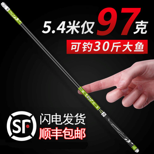 进口碳素炫技超轻钓鱼竿6h