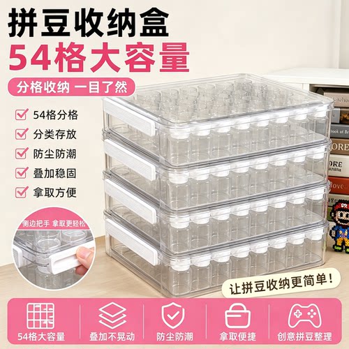 亚克力拼豆盒子拼豆收纳盒221色分装收纳盒子透明塑料瓶拼豆色卡
