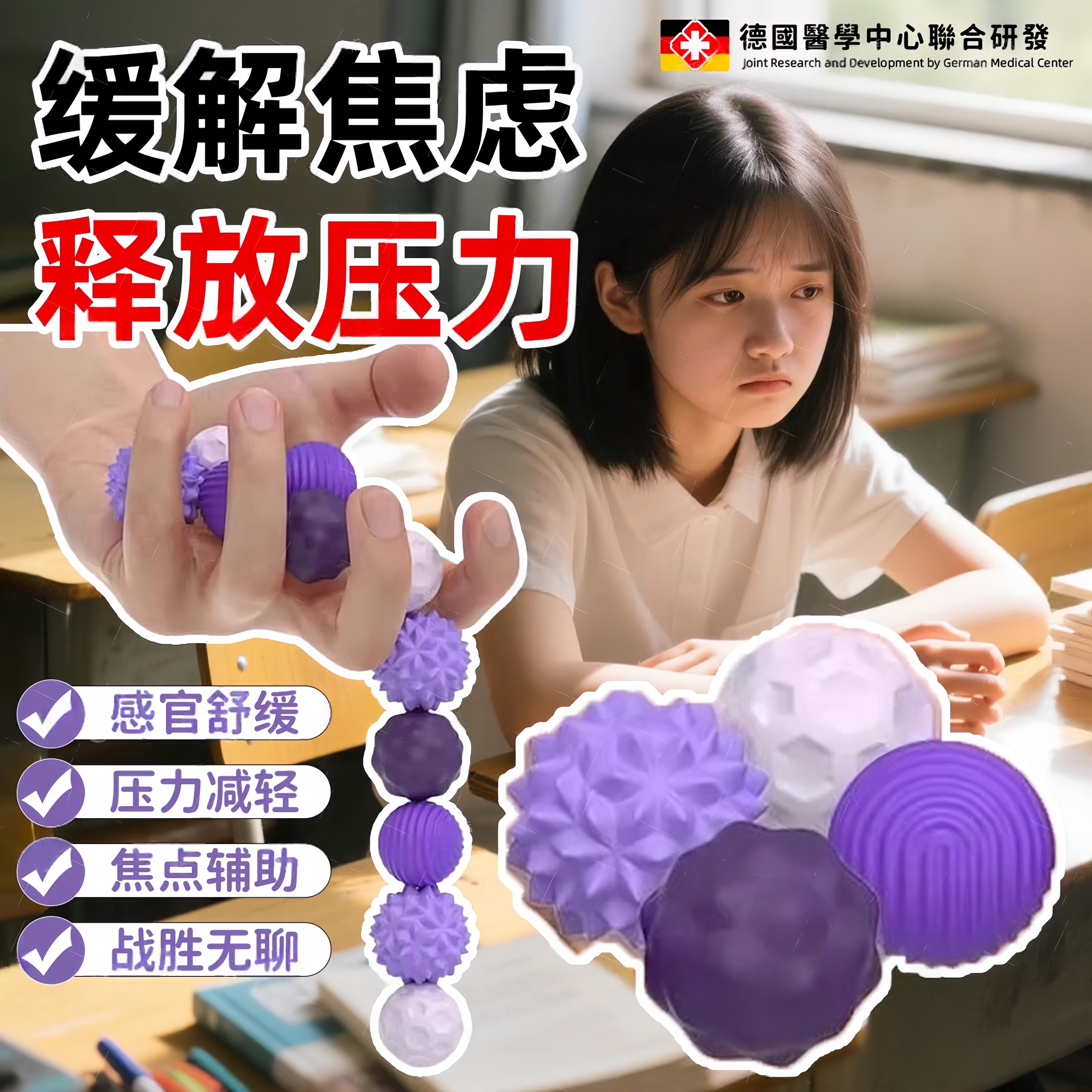 感官石磁力球专注豆硅胶巴克球ADHD缓解焦虑上课摸鱼磁吸解压玩具