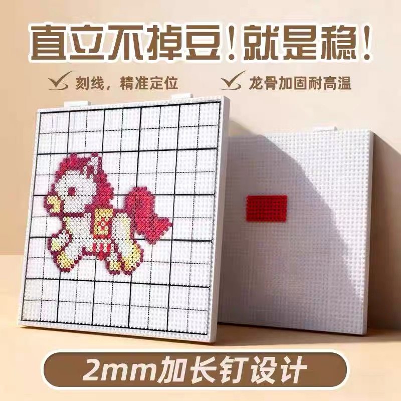 拼豆豆底板棋盘画线格2.6mm104钉垫板高长钉耐高温不变形工具配件,玩具/童车/益智/积木/模型,拼豆/拼豆工具,淘宝优惠券,粉丝福利购,淘宝优惠卷
