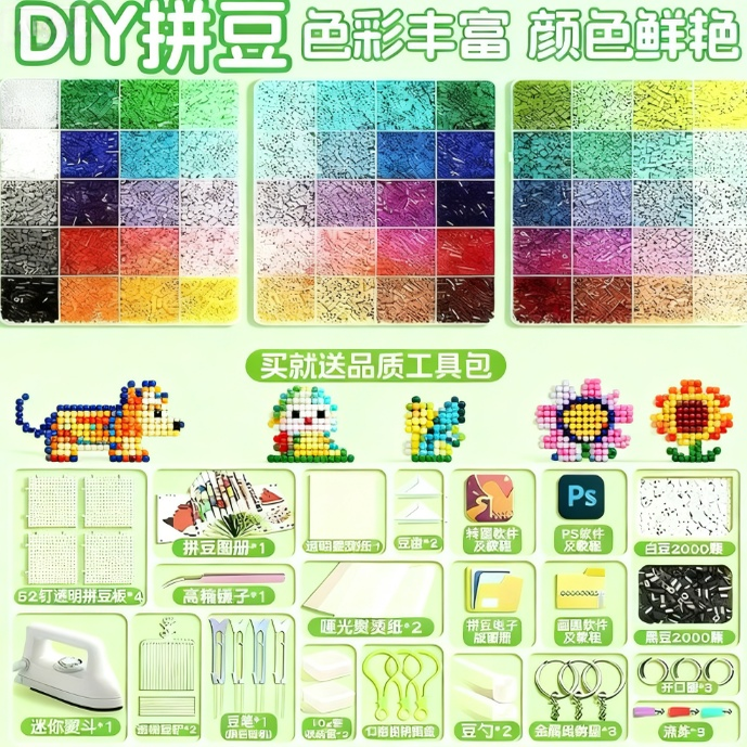 拼豆豆颗粒手工diy补充材料包立体融合MARD色号全套装工玩具熨斗