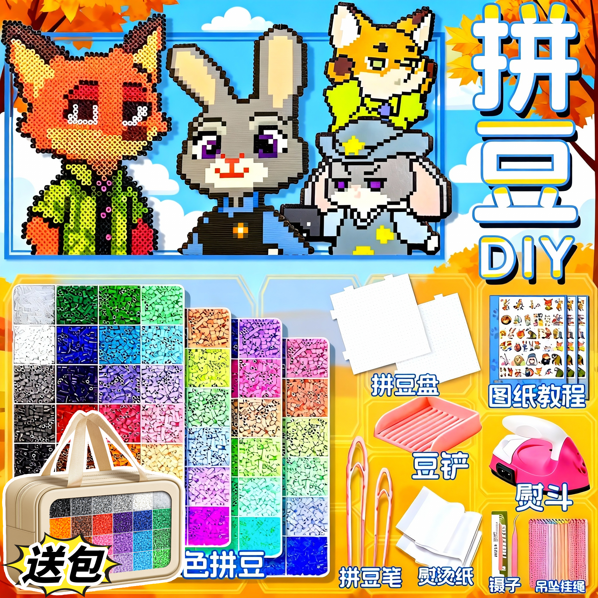 精品拼豆diy材料包全套装立体融合手工拼豆豆工具笔熨斗补充包女