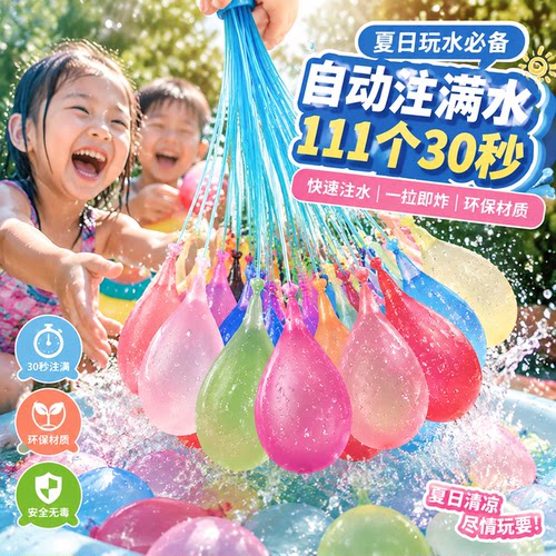 自动打结水球气球补充装水气球儿童快速灌注充水器打水仗神器装备