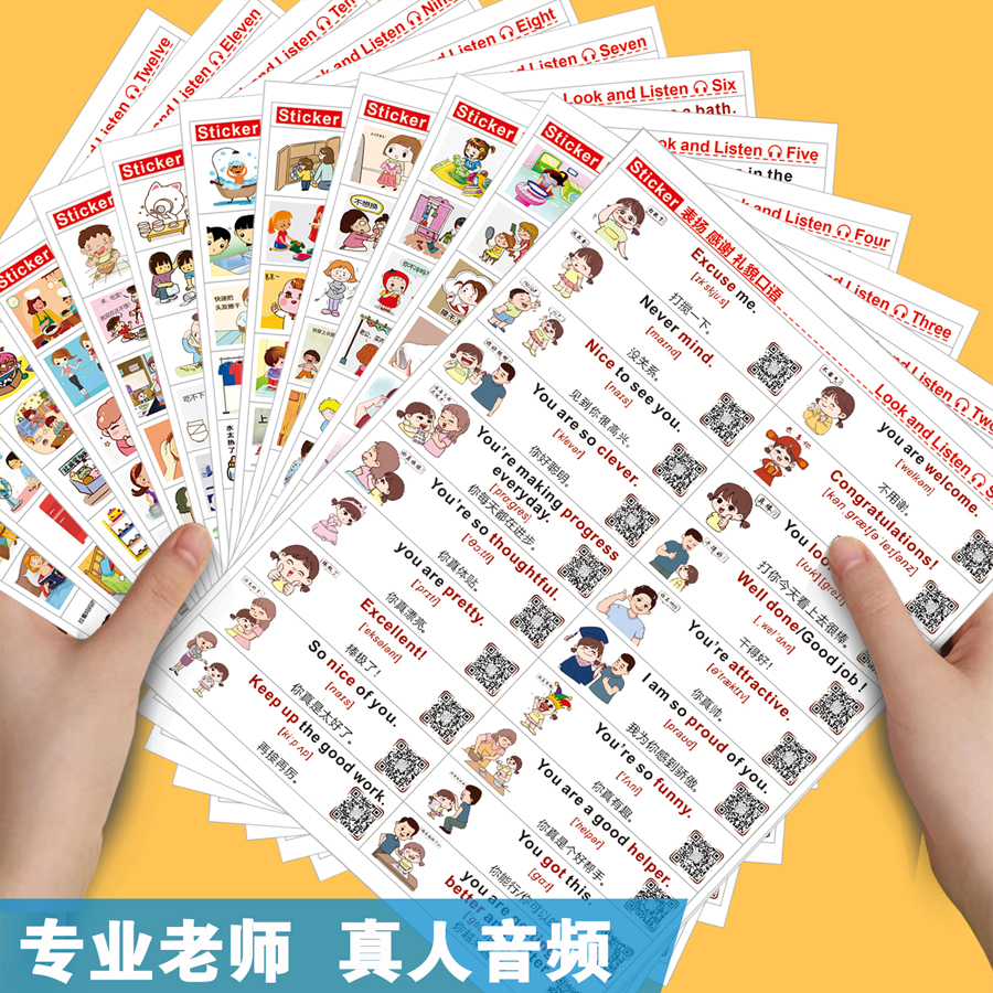 英语贴纸日常随处贴家庭超级口语便利贴儿童启蒙英文单词学习神器