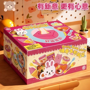 2025新款 洞洞乐盲盒玩具戳戳抽抽乐布丁喂食过家家玩具生日礼物女
