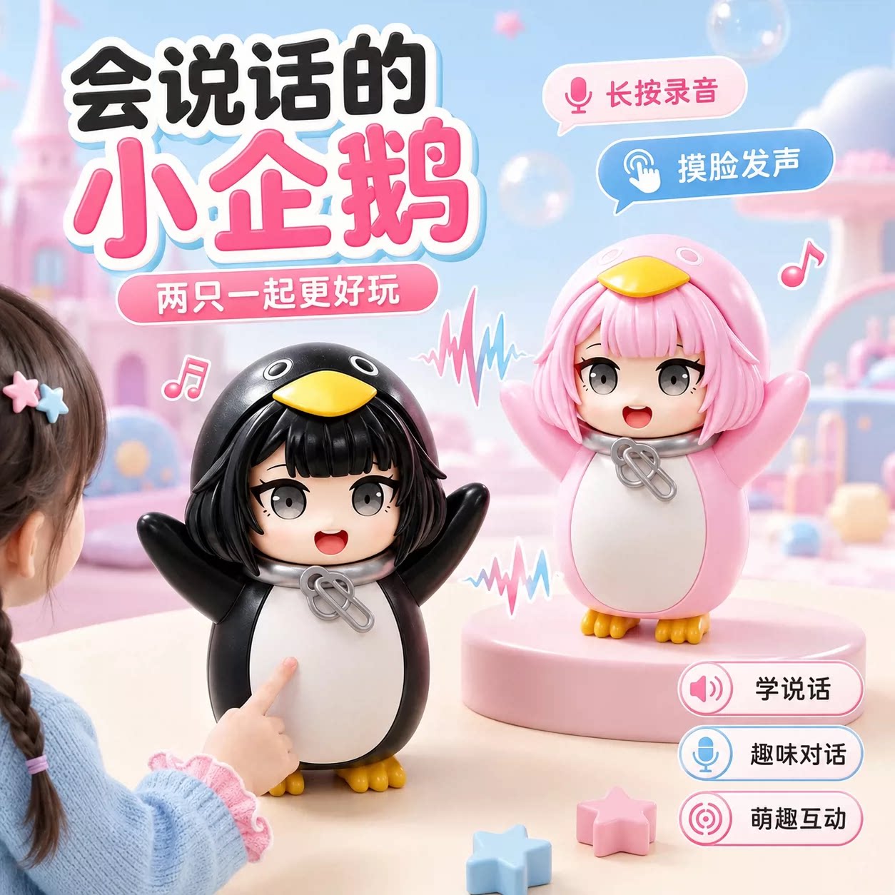 会说话的咕咕嘎嘎小企鹅管理员Q版发声带录音手办公室解压小玩具图片